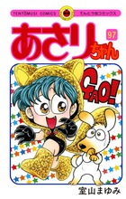 あさりちゃん 60 | 書籍 | 小学館 あさりちゃん 60 | 書籍 | 小学館