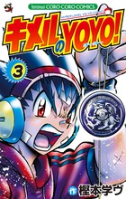 ハイパーヨーヨーACCEL 1 | 書籍 | 小学館
