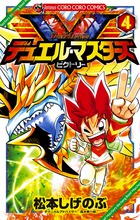 ダンボール戦機 2 小学館