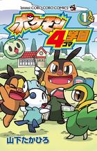 レア】アメリカ版ポケモン公式四コマ漫画 - メルカリ