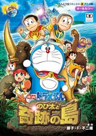 大長編ドラえもん10 のび太とアニマル惑星 書籍 小学館