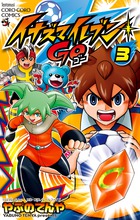 イナズマイレブン　ＧＯ ３