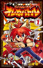 恋するエジソン 漫画 1巻から3巻 無料 試し読み 価格比較 マンガリスト