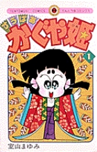 ｍｒ ペンペン 小学館