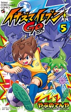 イナズマイレブン　ＧＯ ５