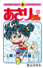 あさりちゃん 全100巻完結セット　全巻セット　てんとう虫コミックス　漫画　状態可