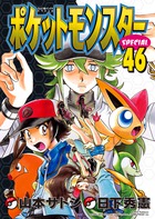 ポケットモンスタースペシャル 書籍 小学館
