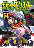 ポケットモンスタースペシャル 1 | 書籍 | 小学館