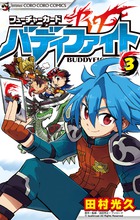 フューチャーカード　バディファイト ３
