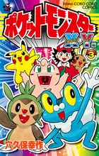 小学館のポケモンbooks