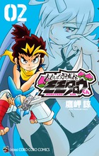 ももいろ討鬼伝　モモタロウくん ２