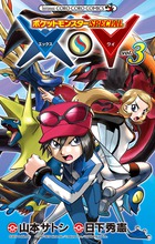 ポケットモンスタースペシャル (56) (てんとう虫コミックス