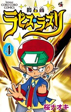 魔石商ラピス・ラズリ 1 | 書籍 | 小学館