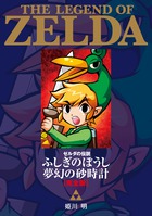 ゼルダの伝説 トワイライトプリンセス ７ 小学館