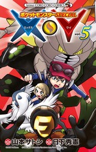 ポケットモンスタースペシャル 56 | 書籍 | 小学館