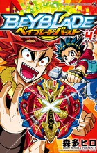 ベイブレードバースト　漫画　 全巻セット コミック