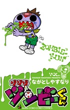 ゾゾゾ　ゾンビ－くん ９