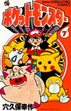 小学館のポケモンBooks