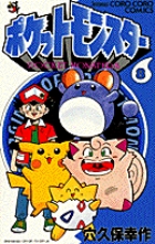 コロコロコミックス | 書籍 | 小学館