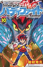 フューチャーカード バディファイト 10th ANNIVERSARY カード