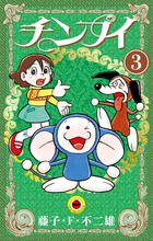 チンプイ ４ 小学館