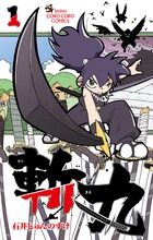 天翔のクアドラブル 1 小学館