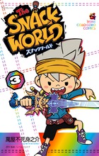 スナックワールド ３ 書籍 小学館