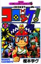 魔法行商人ロマ 5 小学館