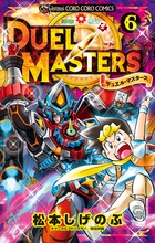 デュエル マスターズ ｖｓ ７ 小学館