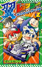 こしたてつひろ 著者 小学館