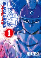 コロッケ ｂｌａｃｋ ｌａｂｅｌ １ 書籍 小学館