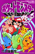 ポケモン本 Amazon.co.jp: ポケットモンスター（10） eBook : 穴久保幸作