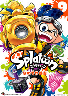 Ｓｐｌａｔｏｏｎ ９