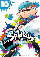 Ｓｐｌａｔｏｏｎ １０