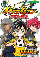 イナズマイレブン　アレスの天秤 ４