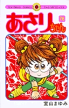 あさりちゃん 76