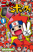 ニンジャボックス １