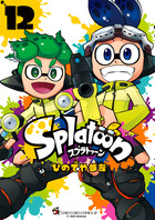 Ｓｐｌａｔｏｏｎ １２