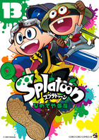 Ｓｐｌａｔｏｏｎ １３