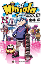 ニンジャラ ２