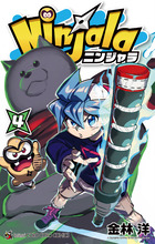 ニンジャラ ４