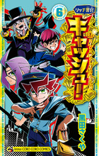 リッチ警官　キャッシュ！ ６