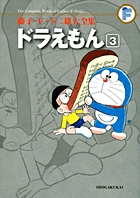 ドラえもん 漫画 全10巻セット+3巻 ドラえもん 漫画 全10巻セット+3巻 Amazon.co.jp: DORAEMON 全10巻
