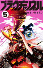 ブラックチャンネル ５