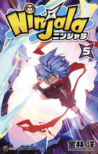 ニンジャラ ５