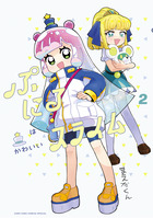 ぷにるはかわいいスライム ２