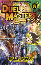 デュエルマスターズ　超獣最強キング図鑑　2冊セット DMSP-02 デュエル・マスターズTCG 超獣王来烈伝 | デュエル