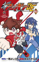 アニマギア　ダブルエッジ ２