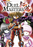 デュエル・マスターズ超全集 20thパーフェクトBOX | 書籍