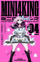 ＭＩＮＩ４ＫＩＮＧ ４